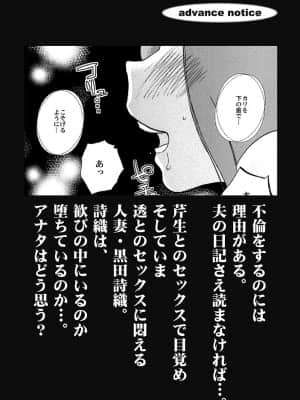 [艶々] しおりの日記 1_00194