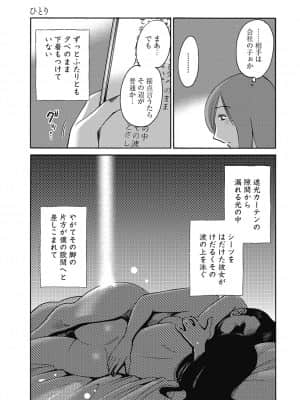 [艶々] しおりの日記 1_00153