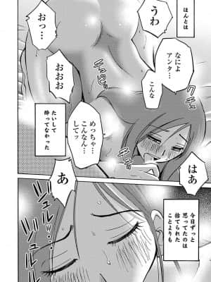 [艶々] しおりの日記 1_00094