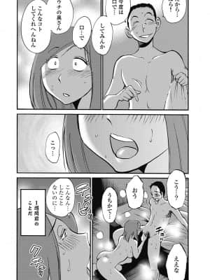 [艶々] しおりの日記 1_00014