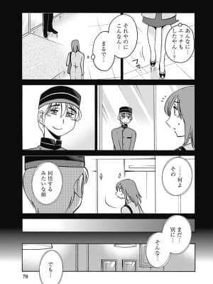 [艶々] しおりの日記 1_00081