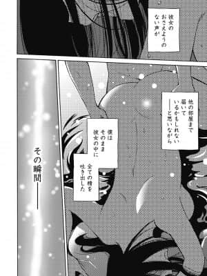 [艶々] しおりの日記 1_00170