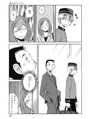 [艶々] しおりの日記 1_00037