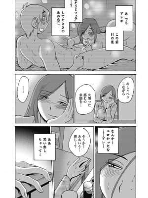 [艶々] しおりの日記 1_00159