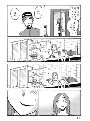 [艶々] しおりの日記 1_00176