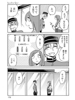 [艶々] しおりの日記 1_00175