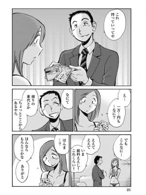 [艶々] しおりの日記 1_00022