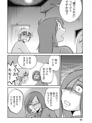 [艶々] しおりの日記 1_00084