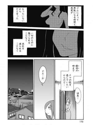 [艶々] しおりの日記 1_00172