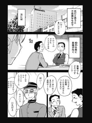 [艶々] しおりの日記 1_00128