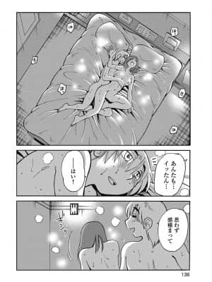 [艶々] しおりの日記 1_00138