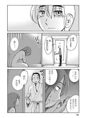 [艶々] しおりの日記 1_00066