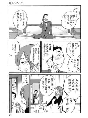 [艶々] しおりの日記 1_00039