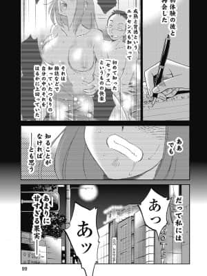 [艶々] しおりの日記 1_00101