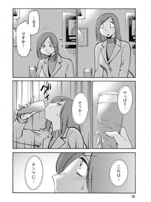 [艶々] しおりの日記 1_00078