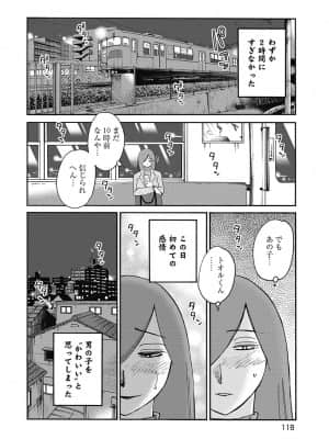 [艶々] しおりの日記 1_00120