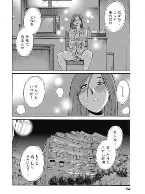 [艶々] しおりの日記 1_00166