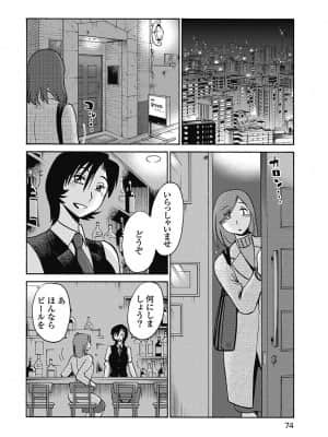 [艶々] しおりの日記 1_00076