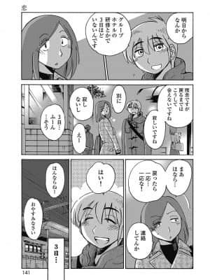 [艶々] しおりの日記 1_00143