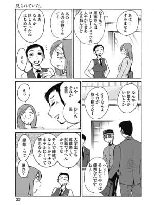 [艶々] しおりの日記 1_00035