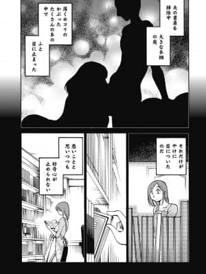 [艶々] しおりの日記 1_00015