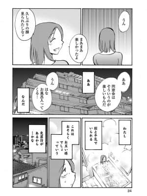 [艶々] しおりの日記 1_00026