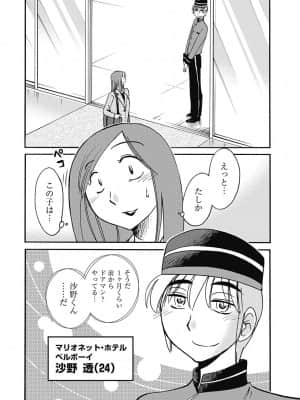 [艶々] しおりの日記 1_00030