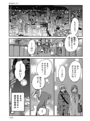 [艶々] しおりの日記 1_00119