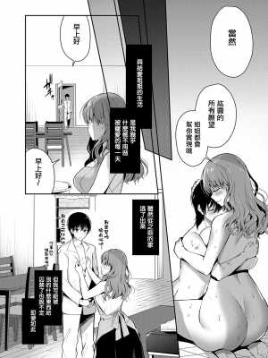 [たかしな浅妃] お姉ちゃんの幸せ甘やかし計画 (COMIC ExE 33) [无毒汉化组] [DL版]_22_216