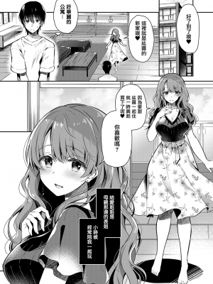 [たかしな浅妃] お姉ちゃんの幸せ甘やかし計画 (COMIC ExE 33) [无毒汉化组] [DL版]_03_196