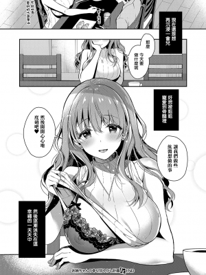 [たかしな浅妃] お姉ちゃんの幸せ甘やかし計画 (COMIC ExE 33) [无毒汉化组] [DL版]_23_217