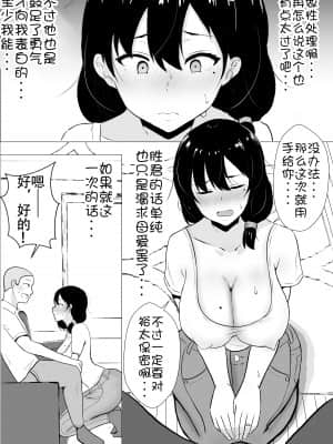 [たろバウム] 友カノかーちゃん～大好きな俺の母親はアホな親友の彼女～ [Doomqiuqiu汉化] [DL版]_019