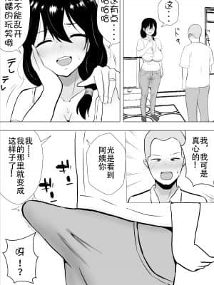 [たろバウム] 友カノかーちゃん～大好きな俺の母親はアホな親友の彼女～ [Doomqiuqiu汉化] [DL版]_017