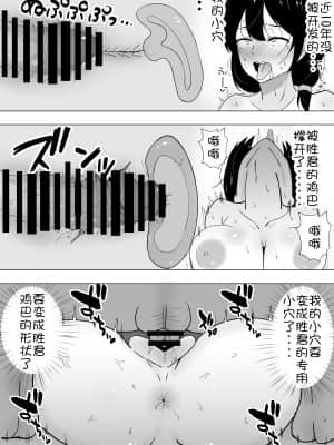 [たろバウム] 友カノかーちゃん～大好きな俺の母親はアホな親友の彼女～ [Doomqiuqiu汉化] [DL版]_049