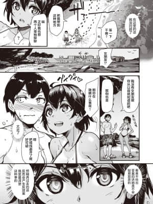 [島津鉄甲] 太陽と日焼けあと♡ (COMIC 快楽天ビースト 2021年11月号) [羅莎莉亞漢化]_170