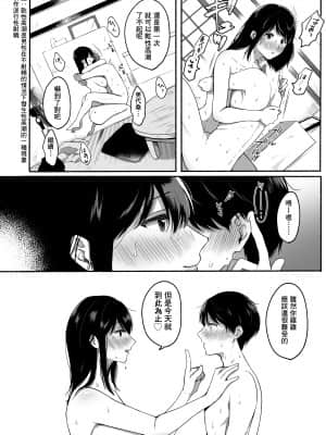 [三崎 (小中えみ)] 僕と夏の秘密 [零食汉化组] [DL版]_18_hnbn_016