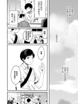 [三崎 (小中えみ)] 僕と夏の秘密 [零食汉化组] [DL版]_42_hnbn_040