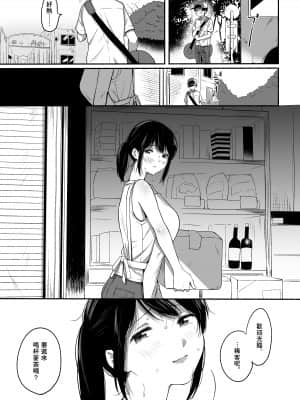 [三崎 (小中えみ)] 僕と夏の秘密 [零食汉化组] [DL版]_43_hnbn_041