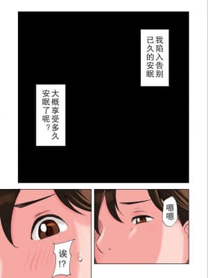 [五味滓太郎 (鉛棒なよなよ)] 友達の義母と姉に誘惑される話、後編 [中国翻訳]_047