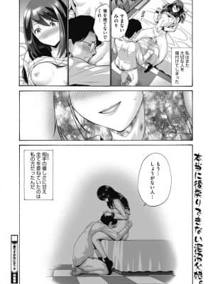 [西川康] 妻ですがなにか?2_206