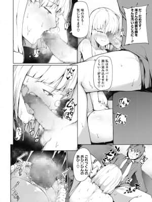 [みうらっは] 風紀委員長の性活私導_332