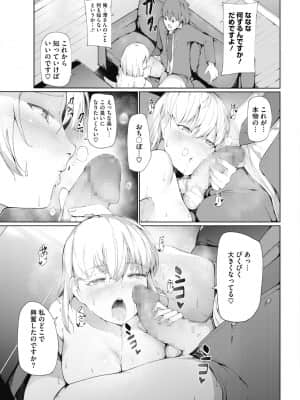 [みうらっは] 風紀委員長の性活私導_331