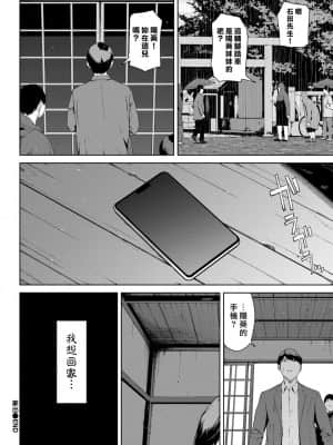 [岩崎ユウキ] 家出 (COMIC BAVEL 2021年12月号) [中国翻訳] [DL版]_0022