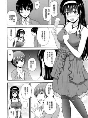 (C97) [G-SCAN CORP. (佐藤茶菓子)] 霞ヶ丘詩羽のりんり審査会 Append (冴えない彼女の育てかた) [中国翻訳]_04