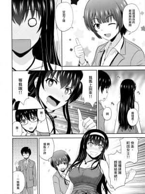 (C97) [G-SCAN CORP. (佐藤茶菓子)] 霞ヶ丘詩羽のりんり審査会 Append (冴えない彼女の育てかた) [中国翻訳]_06