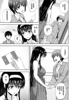 (C97) [G-SCAN CORP. (佐藤茶菓子)] 霞ヶ丘詩羽のりんり審査会 Append (冴えない彼女の育てかた) [中国翻訳]_05