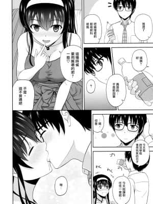 (C97) [G-SCAN CORP. (佐藤茶菓子)] 霞ヶ丘詩羽のりんり審査会 Append (冴えない彼女の育てかた) [中国翻訳]_08