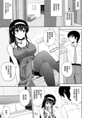 (C97) [G-SCAN CORP. (佐藤茶菓子)] 霞ヶ丘詩羽のりんり審査会 Append (冴えない彼女の育てかた) [中国翻訳]_07