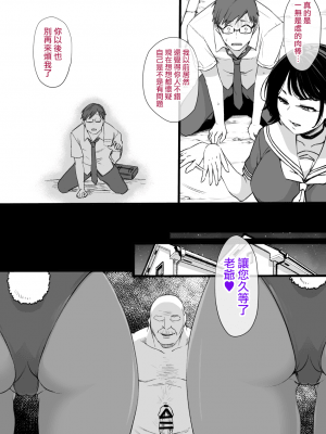 [草野郎] 未亡人と娘と上級国民 (オリジナル) [無邪気漢化組][MJK-21-T2635]_MJK-21-T2635-027