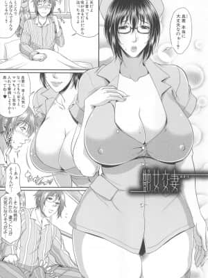 [トグチマサヤ] 艶女交妻～淫らなママの愛し方～_Mujin528_201